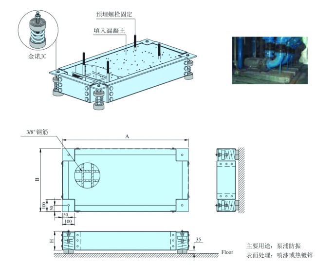 減震臺座