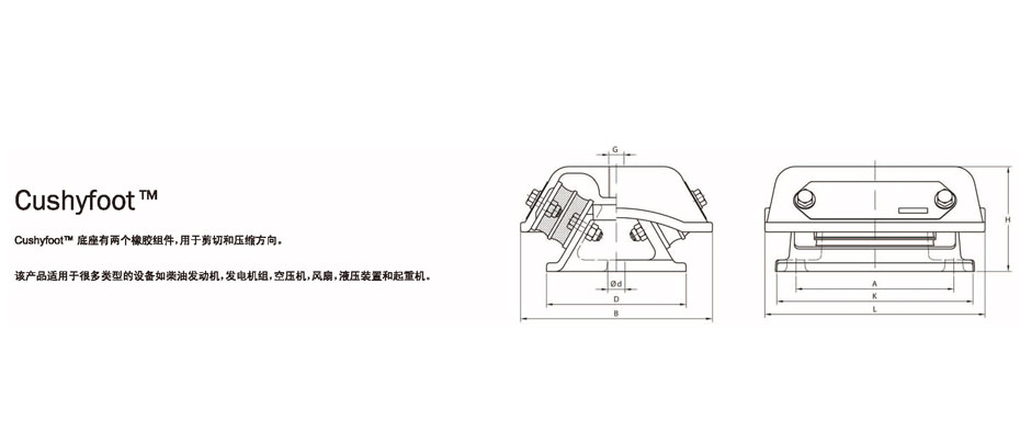 Cushyfloot型減振器