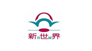 寧波新世界